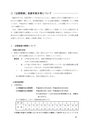 平成25年度福島大学 市民のための講座・セミナー案内 デジタルブック（電子ブック）