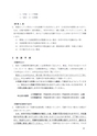 平成25年度福島大学 市民のための講座・セミナー案内 デジタルブック（電子ブック）