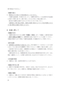 平成25年度福島大学 市民のための講座・セミナー案内 デジタルブック（電子ブック）