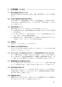 平成25年度福島大学 市民のための講座・セミナー案内 デジタルブック（電子ブック）