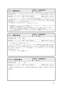 平成25年度福島大学 市民のための講座・セミナー案内 デジタルブック（電子ブック）