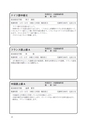 平成25年度福島大学 市民のための講座・セミナー案内 デジタルブック（電子ブック）