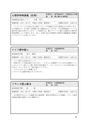 平成25年度福島大学 市民のための講座・セミナー案内 デジタルブック（電子ブック）