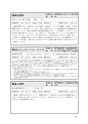 平成25年度福島大学 市民のための講座・セミナー案内 デジタルブック（電子ブック）
