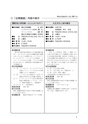 平成25年度福島大学 市民のための講座・セミナー案内 デジタルブック（電子ブック）