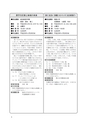 平成25年度福島大学 市民のための講座・セミナー案内 デジタルブック（電子ブック）